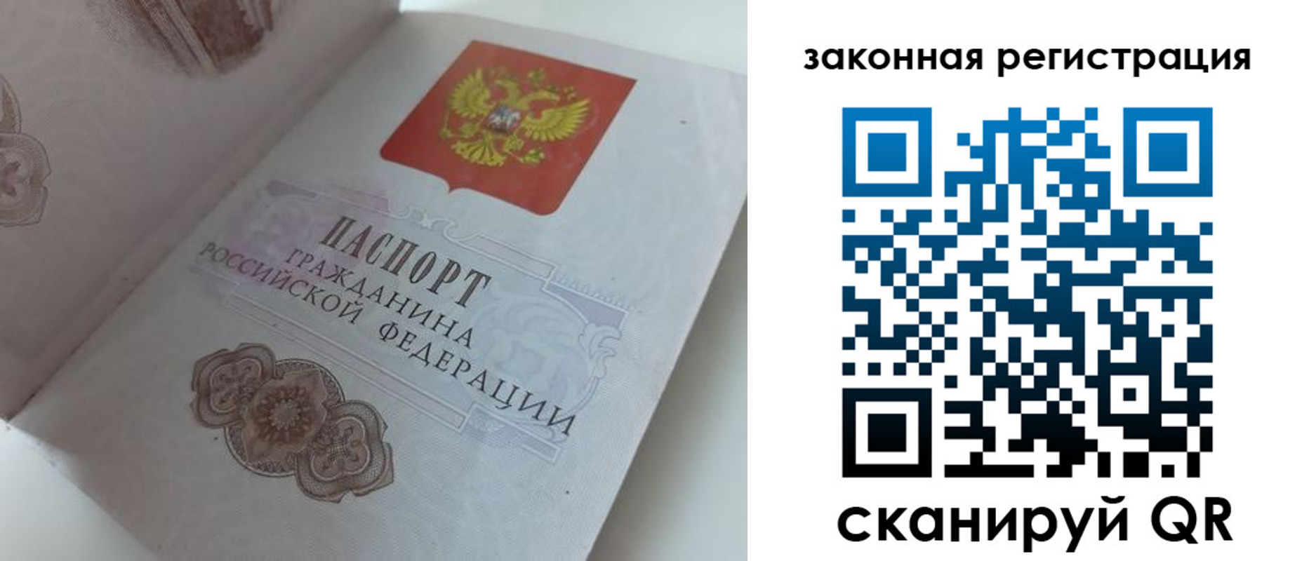 временная регистрация 2025 в Ирбите