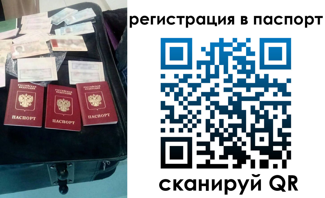 прописка регистрация в Ирбите