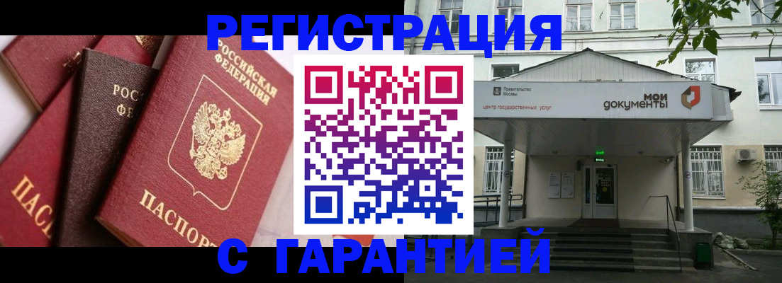 прописка регистрация в Ирбите