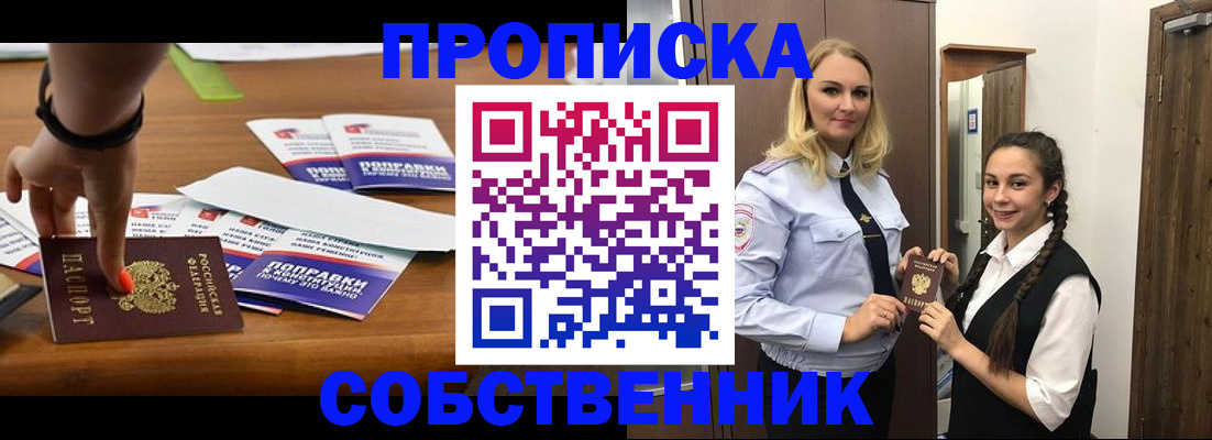 временная регистрация адрес в Ирбите