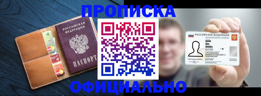 временная регистрация собственник в Ирбите