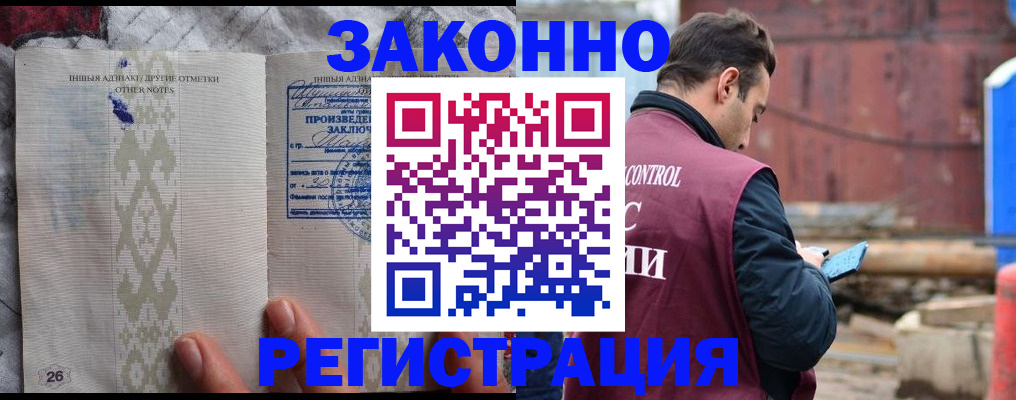 прописка для кредита в Ирбите