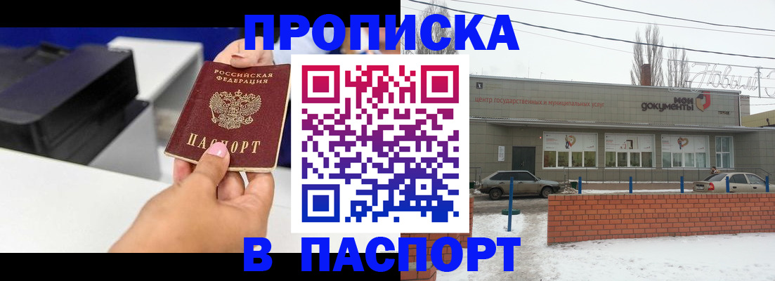 прописка паспорт в Ирбите