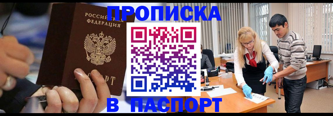 прописка паспорт в Ирбите