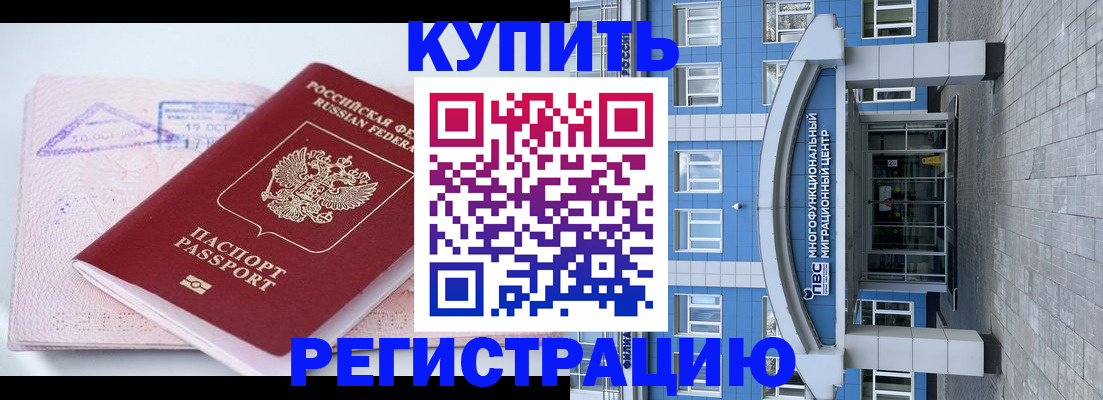 регистрация в Ирбите