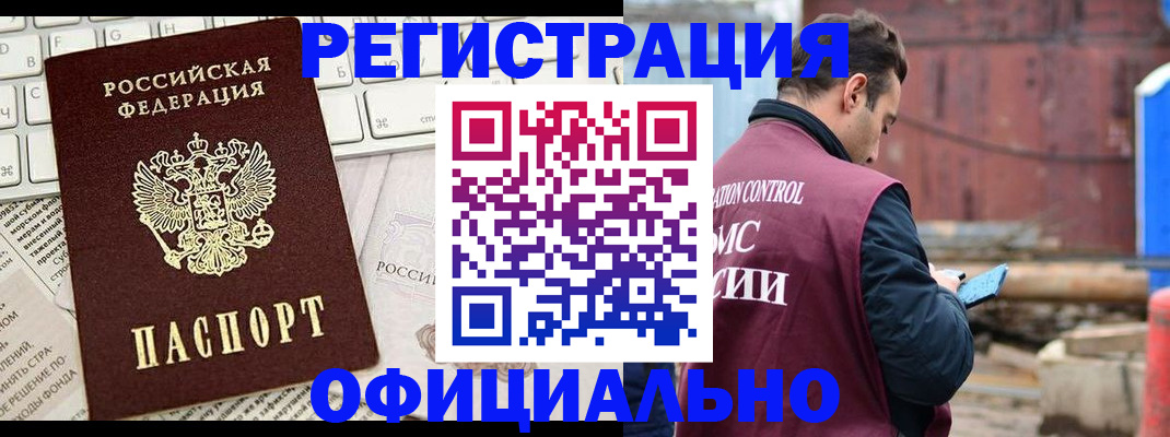 временная регистрация в квартире в Ирбите