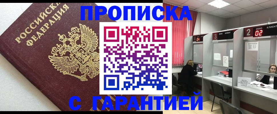 прописка в квартире в Ирбите